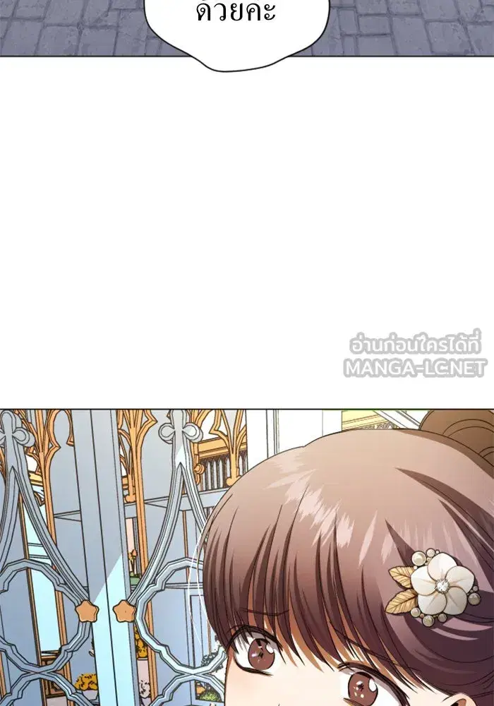 Your Throne ตอนที่ 43 หน้า 132