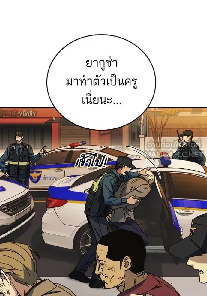 Study Group ตอนที่ 279 หน้า 4