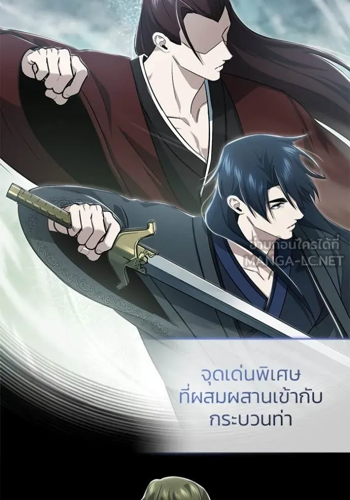Regressor’s Life After Retirement ตอนที่ 83 หน้า 49