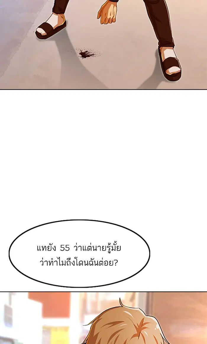 Random Chat ตอนที่ 85 หน้า 68