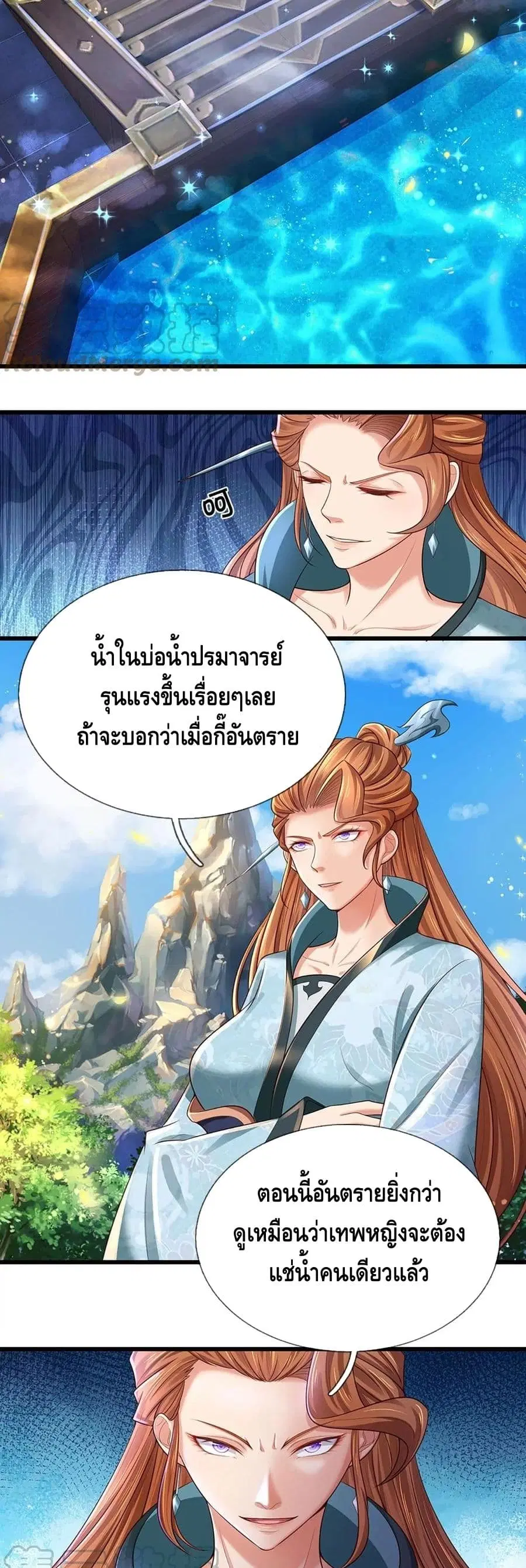 Opening to Supreme Dantian ตอนที่ 84 หน้า 8