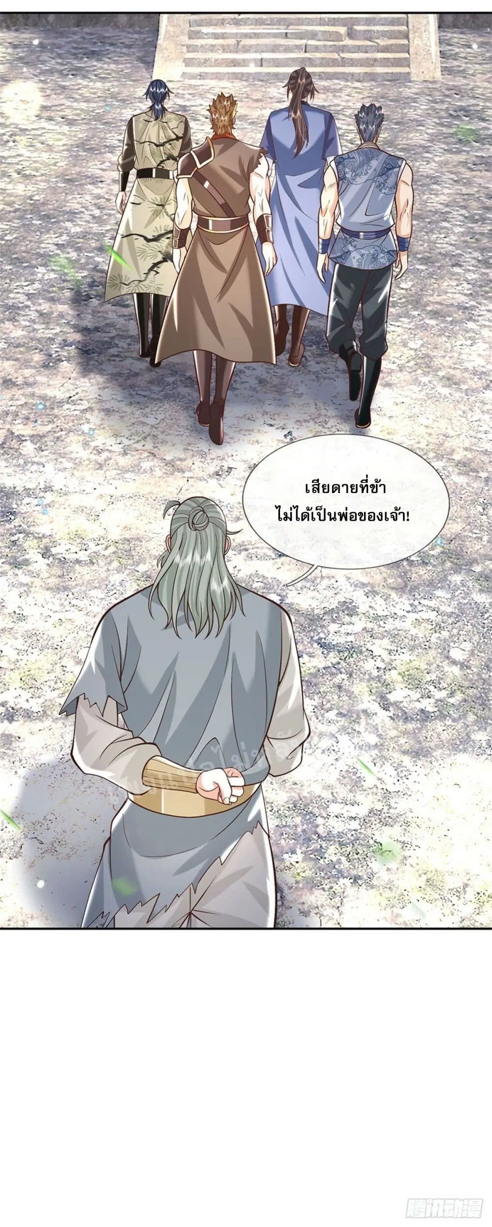 Royal God of War, Rising Dragon ตอนที่ 157 หน้า 21
