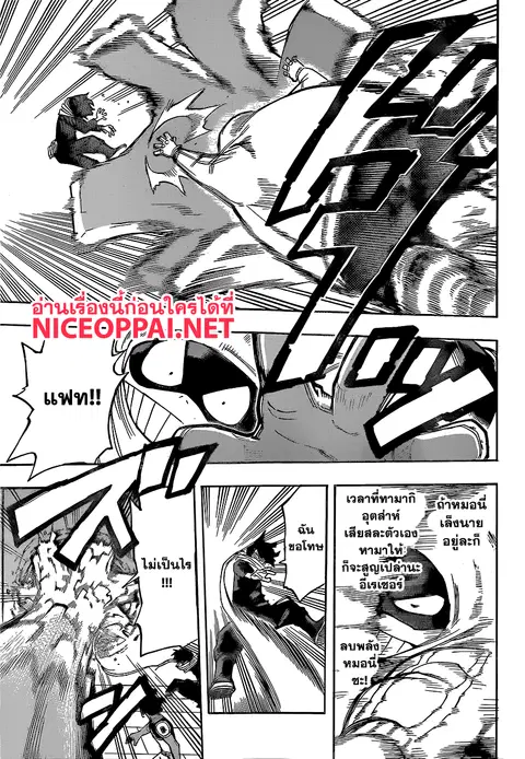 My Hero Academia ตอนที่ 142 หน้า 10