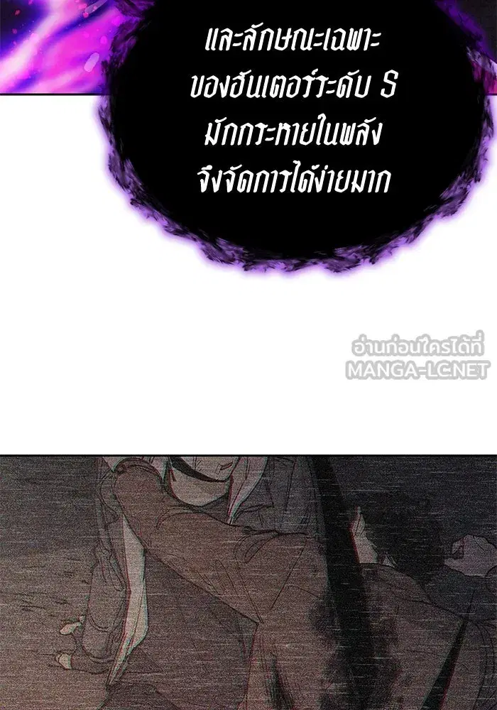The S-Classes That I Raised (My S-Class Hunters) ตอนที่ 91 หน้า 51