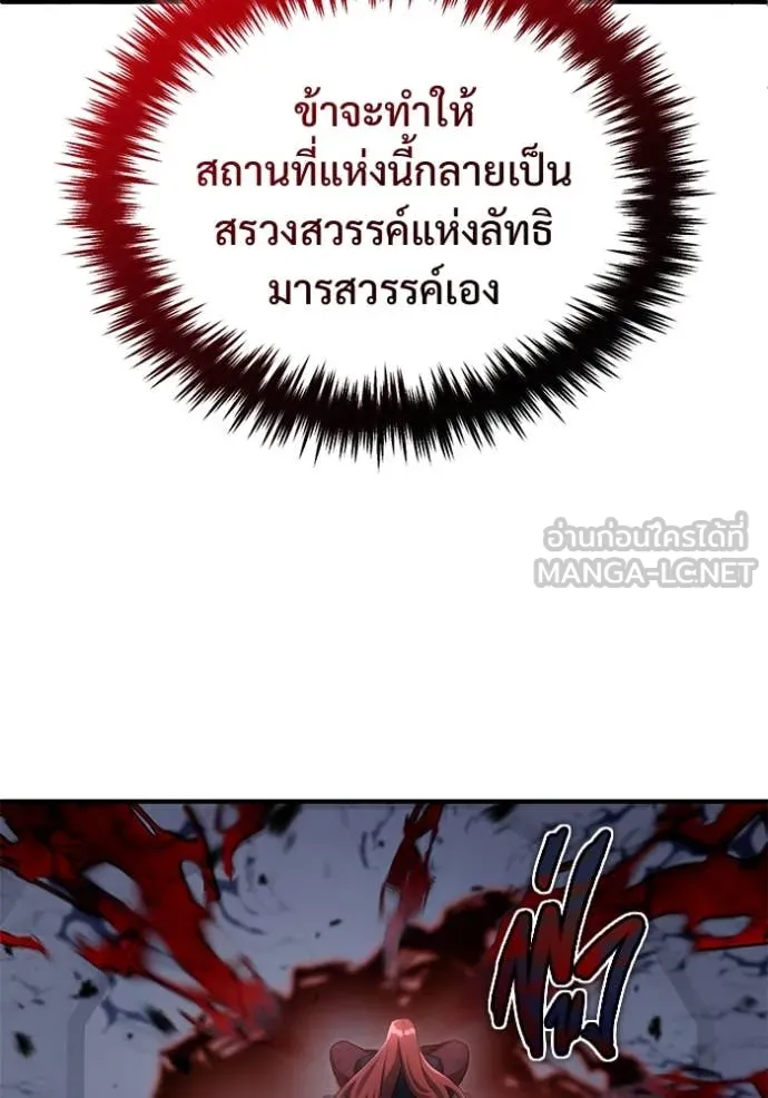 Regressor’s Life After Retirement ตอนที่ 87 หน้า 20