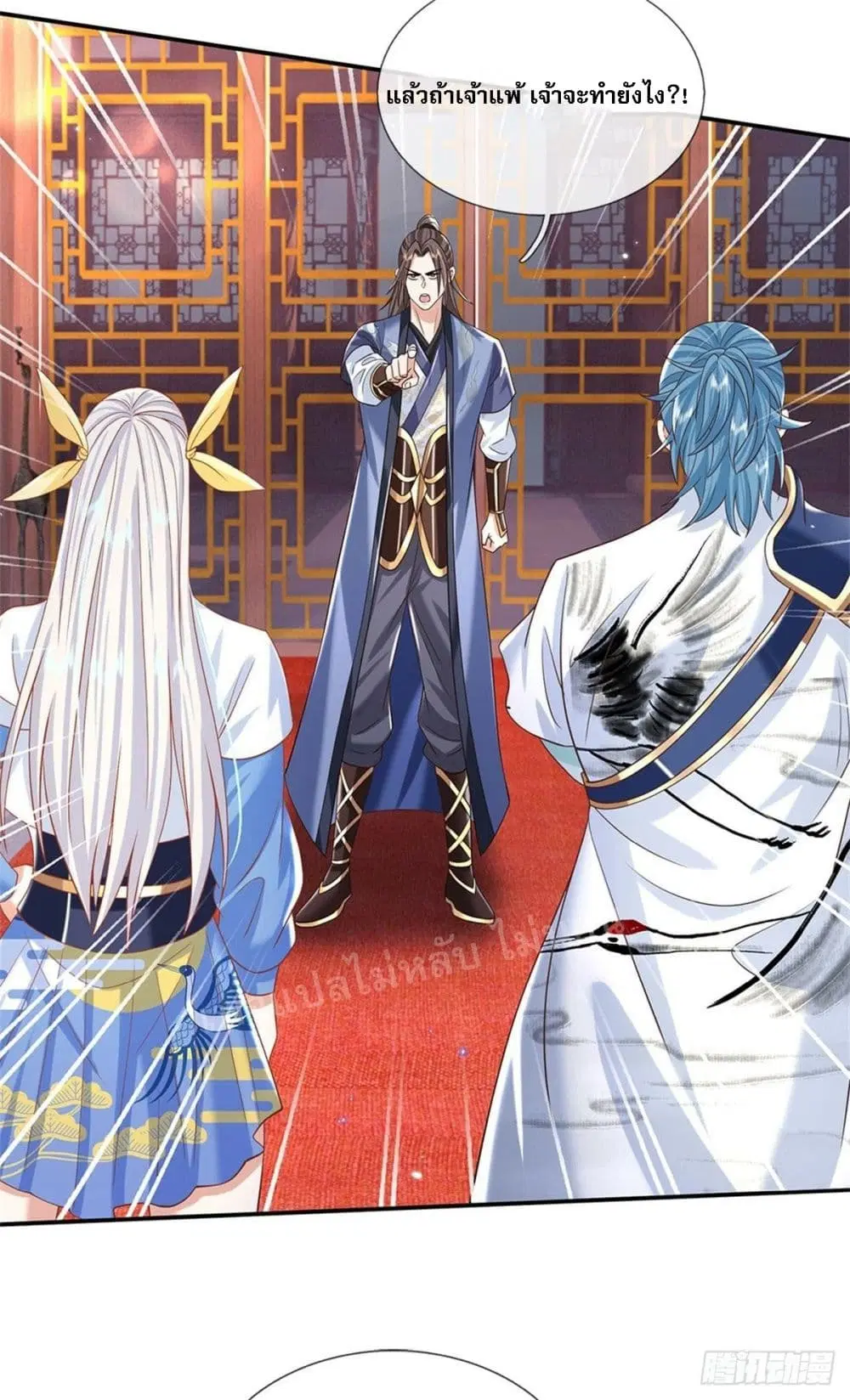 Royal God of War, Rising Dragon ตอนที่ 173 หน้า 28
