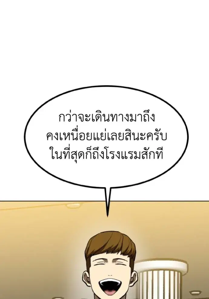 King of the Octagon ตอนที่ 129 หน้า 11