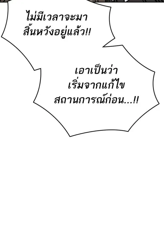 Study Group ตอนที่ 256 หน้า 17
