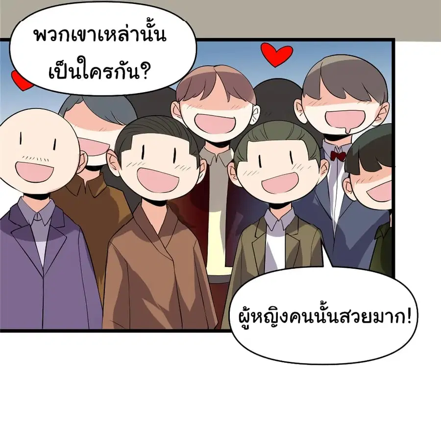 I might be A Fake Fairy ตอนที่ 36 หน้า 29
