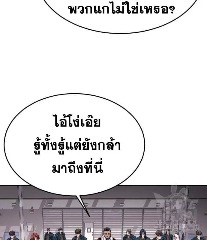 The Boy of Death ตอนที่ 153 หน้า 200