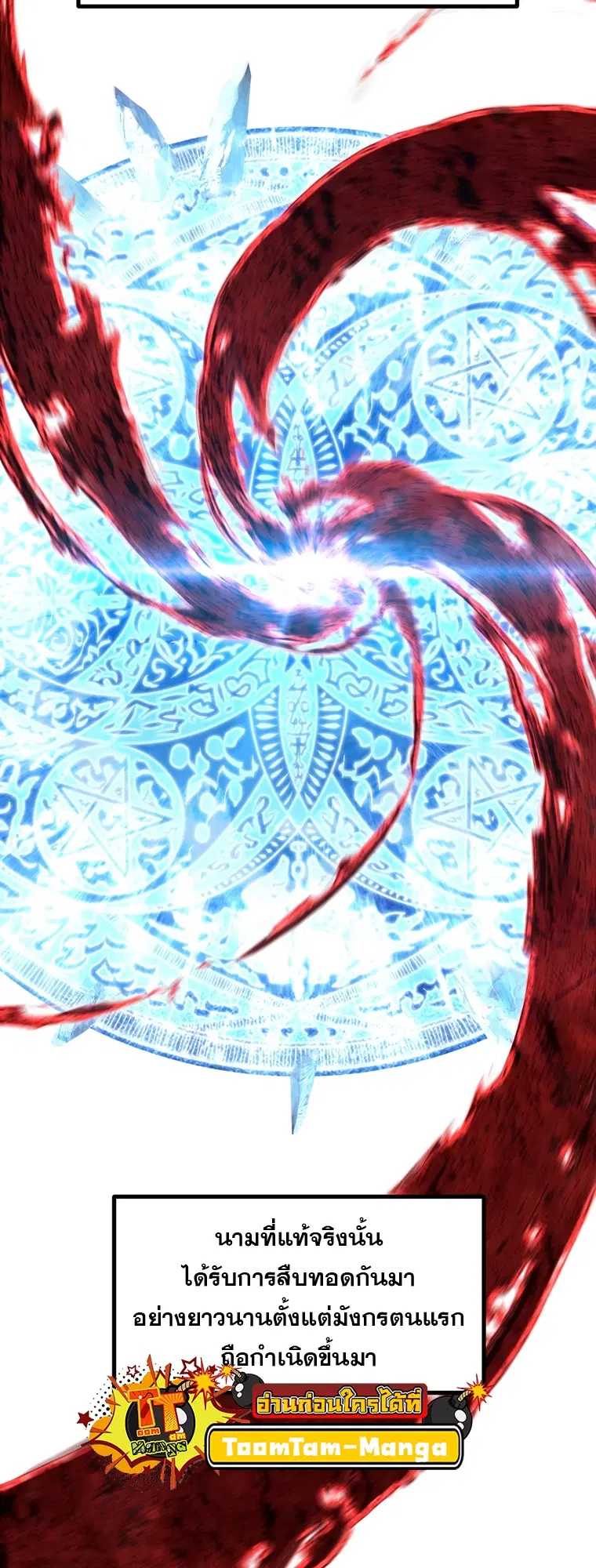 Survival Of Blade King ตอนที่ 183 หน้า 27