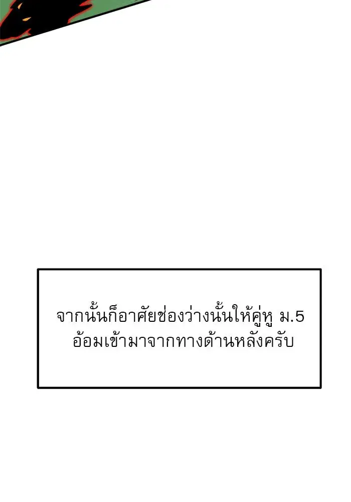 Double Click ตอนที่ 79 หน้า 73