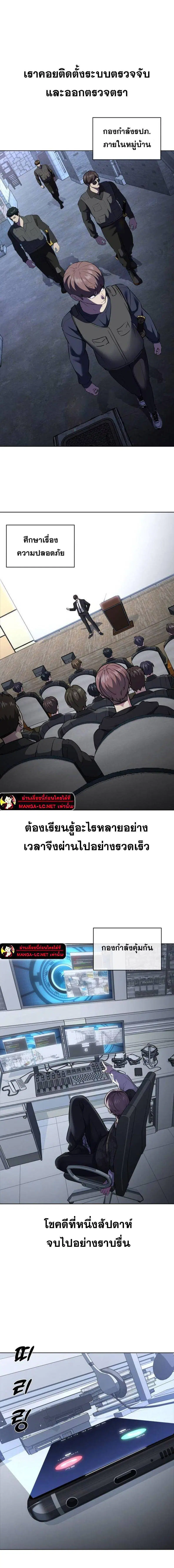 The Boy of Death ตอนที่ 229 หน้า 27