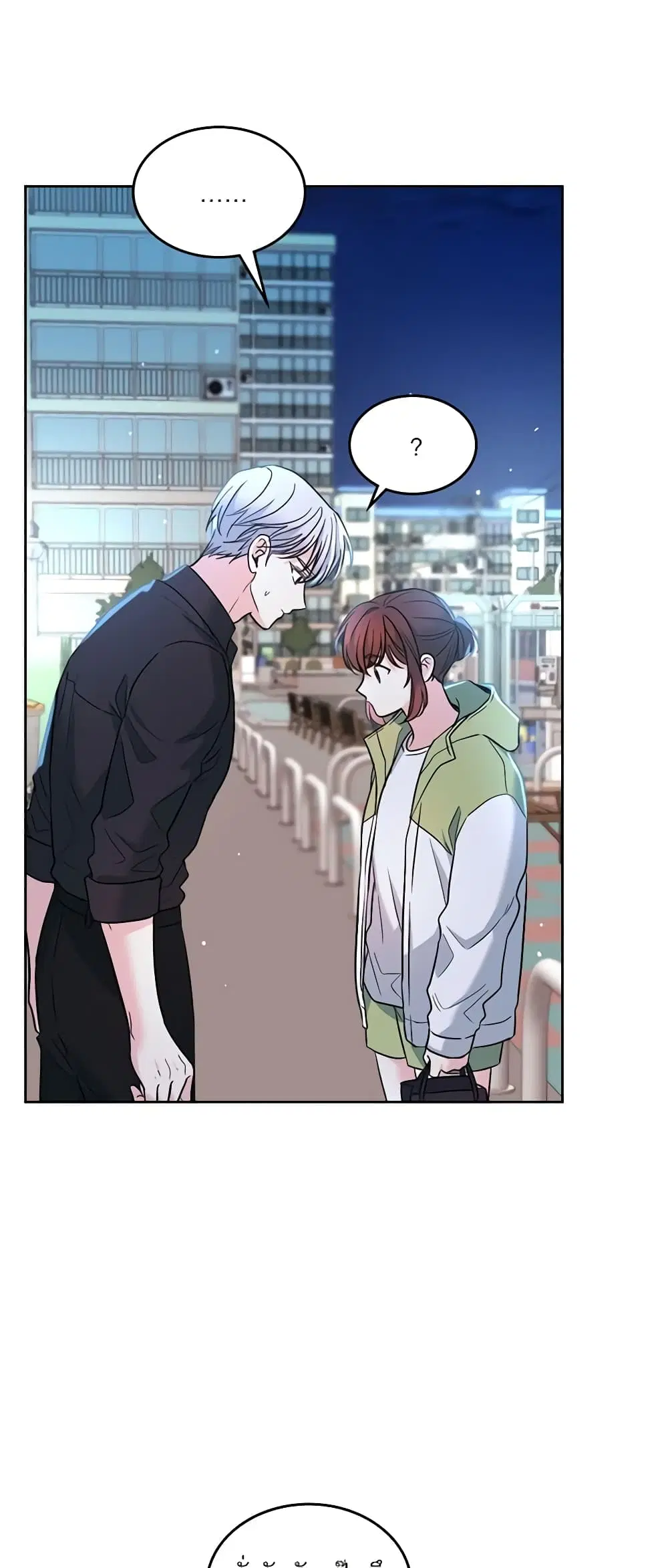My Life as an Internet Novel ตอนที่ 146 หน้า 21