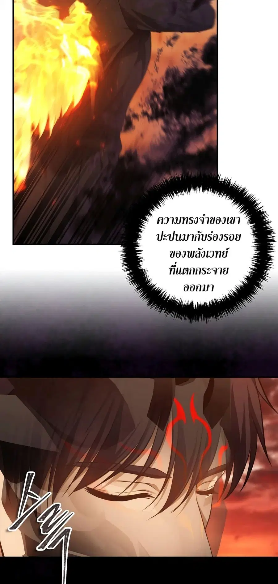 Ranker Who Lives A Second Time ตอนที่ 138 หน้า 7