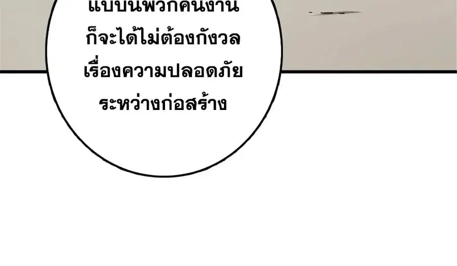 Release That Witch ตอนที่ 527 หน้า 24