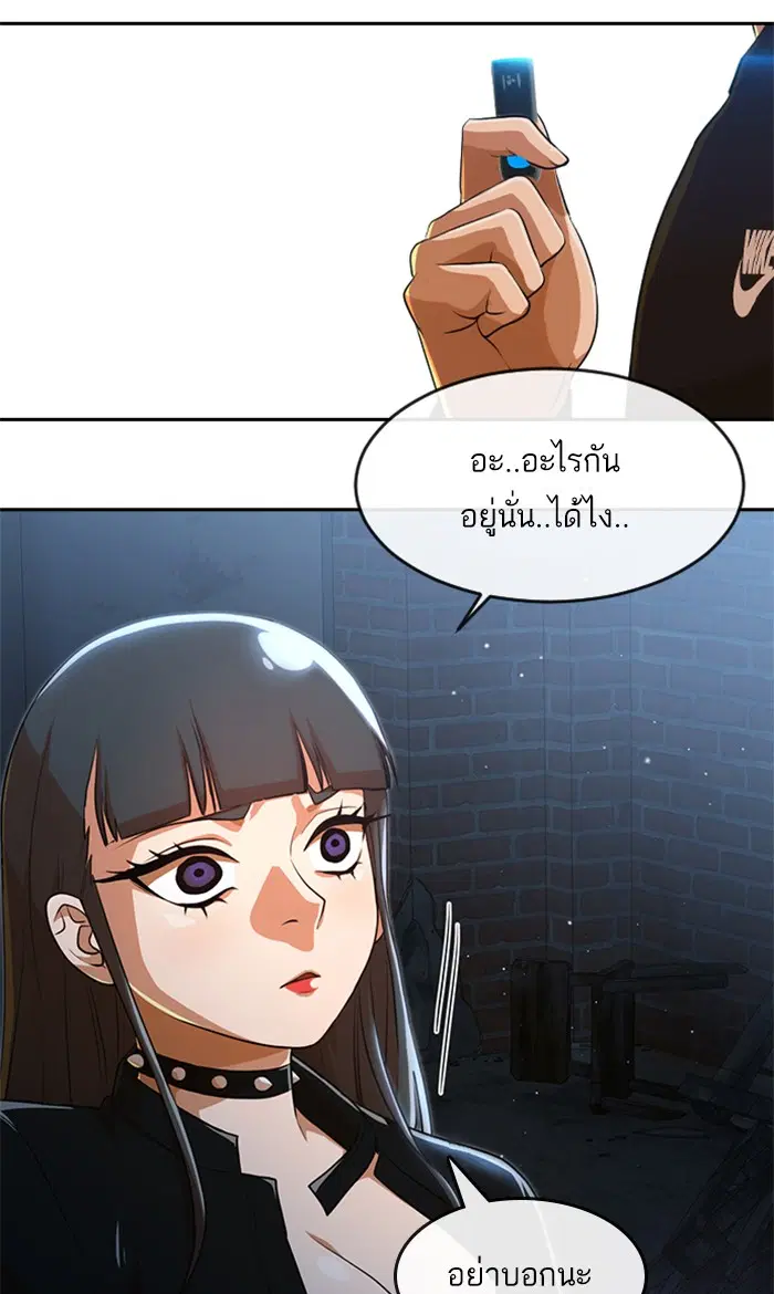 Random Chat ตอนที่ 259 หน้า 94