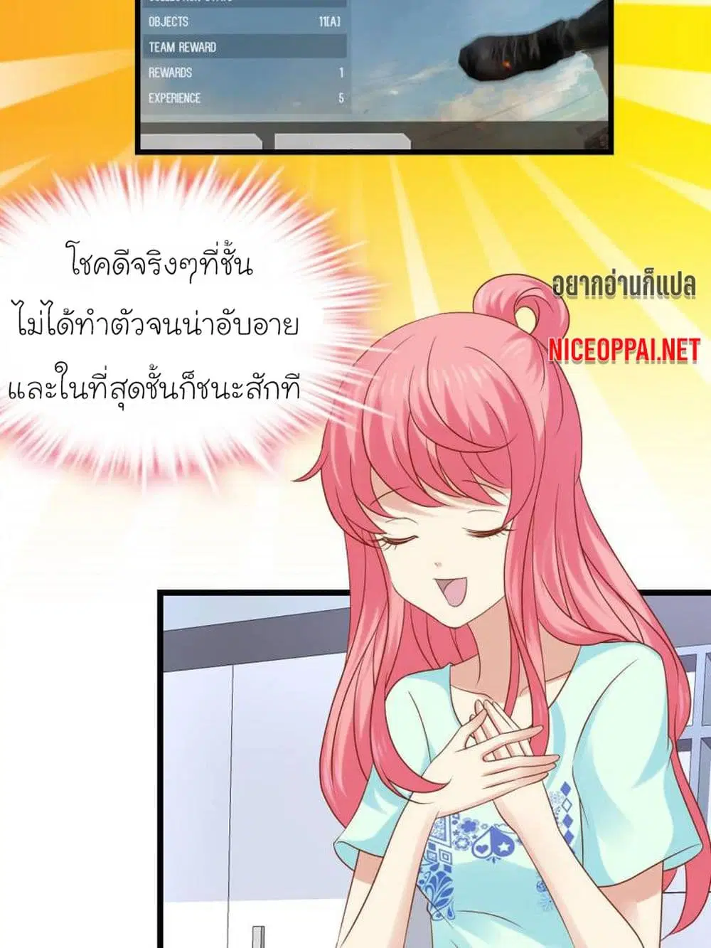 My Beautiful Time with You ตอนที่ 35 หน้า 25