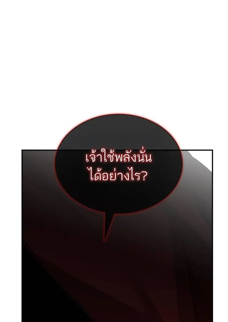 Subscribed To The Transcendental Channels แค่กดสับตะไคร้ ก็ได้พลังมาเฉยเลย ตอนที่ 94 หน้า 100