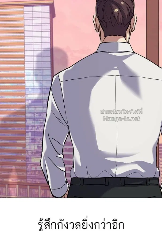 Reborn Rich ตอนที่ 67 หน้า 54