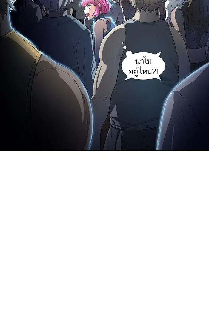 Tower of God ตอนที่ 545 หน้า 37