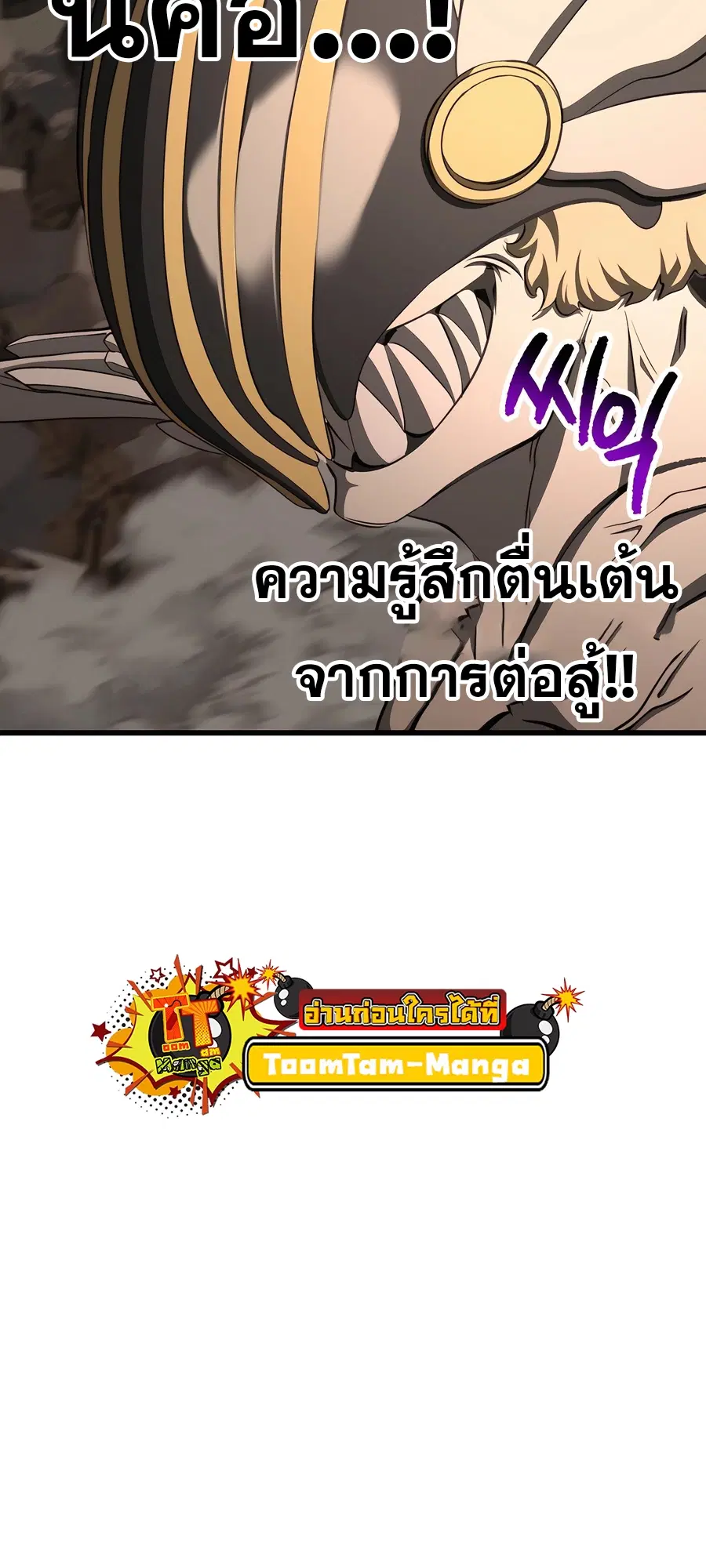 Survival Of Blade King ตอนที่ 230 หน้า 54