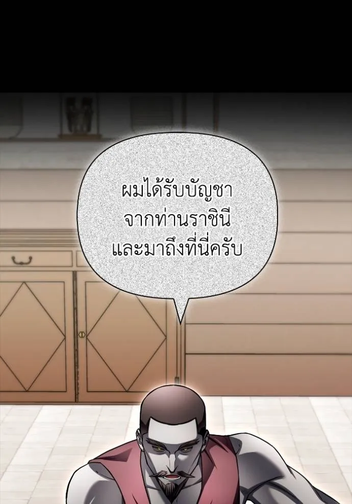 Superhuman Battlefield เกมของยอดมนุษย์ ตอนที่ 122 หน้า 37