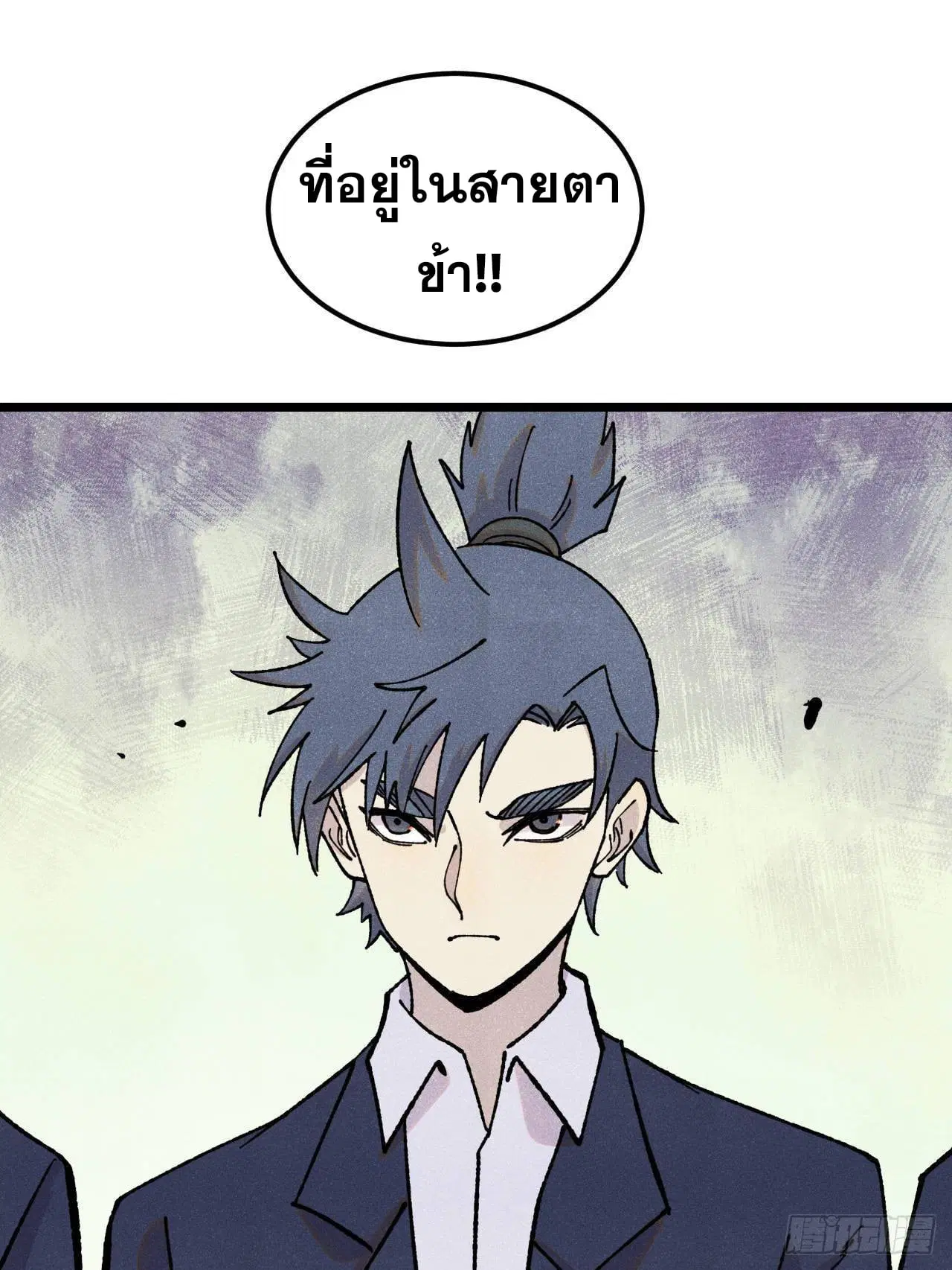 All Hail the Sect Leader ตอนที่ 375 หน้า 40