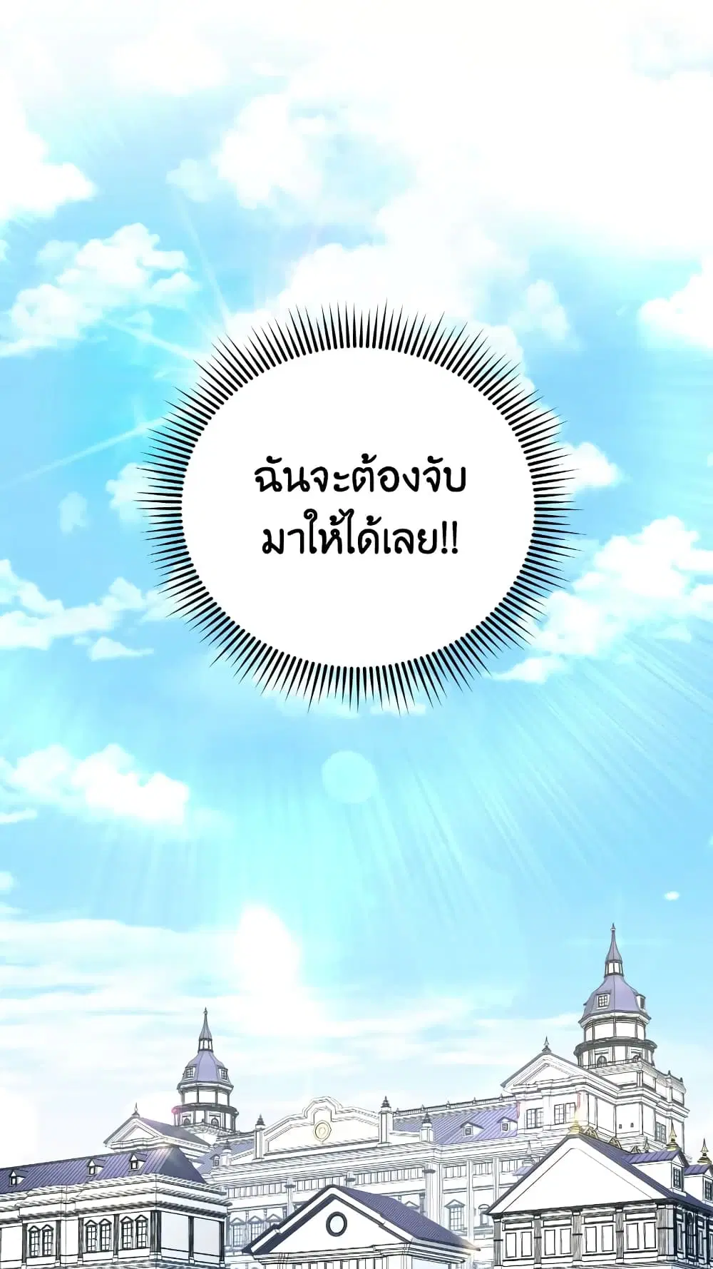 The Wicked Little Princess ตอนที่ 69 หน้า 19