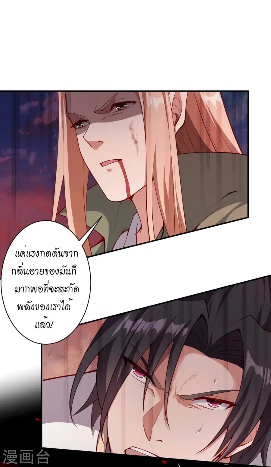 Against the Gods ตอนที่ 505 หน้า 35