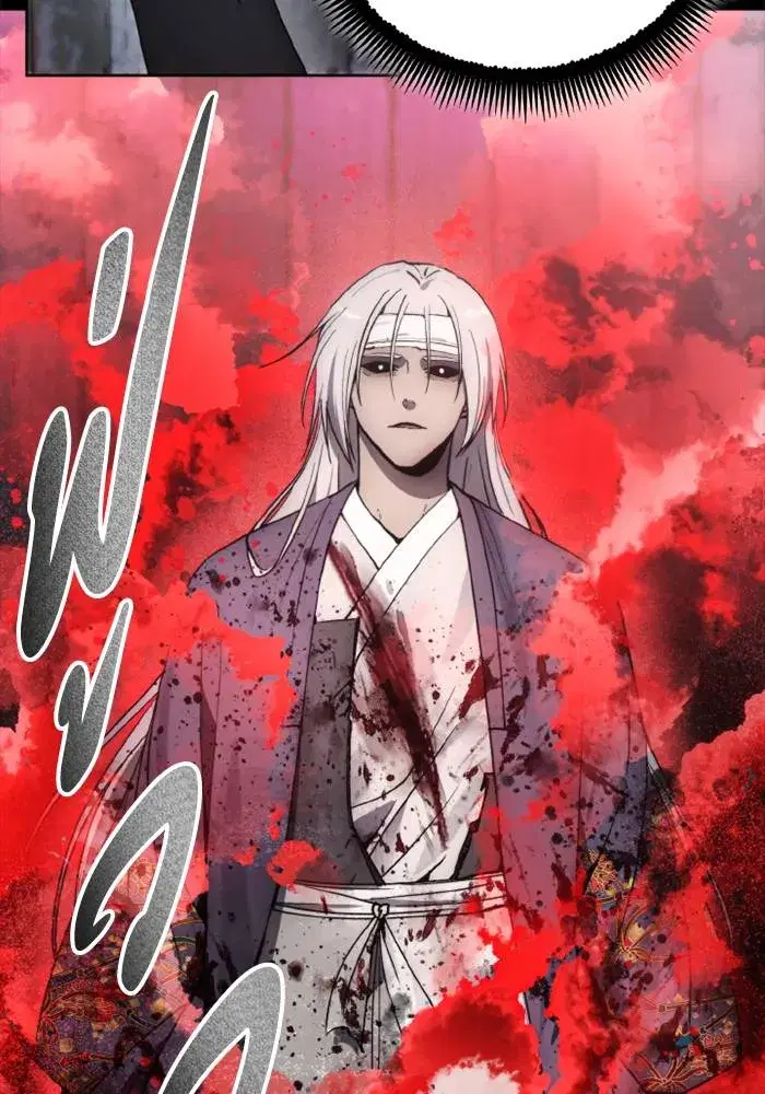 How to Live as a Villain ตอนที่ 137 หน้า 4