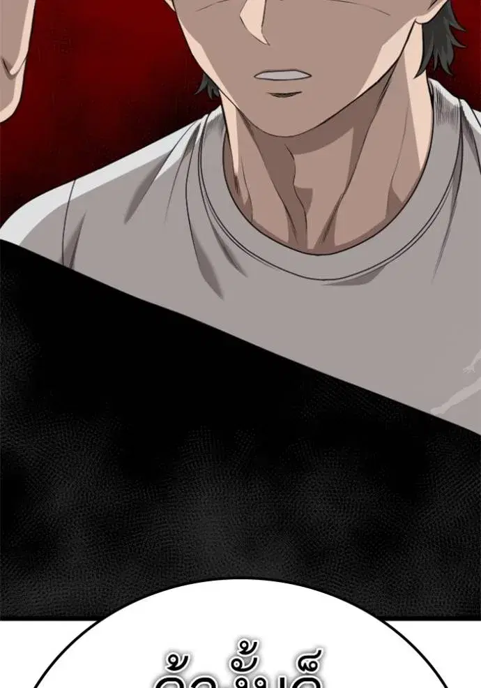 Bad Guy ตอนที่ 225 หน้า 146