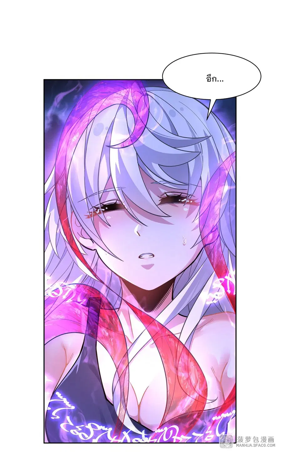 My Female Disciples are all Future Masters of the Heavens ตอนที่ 39 หน้า 46