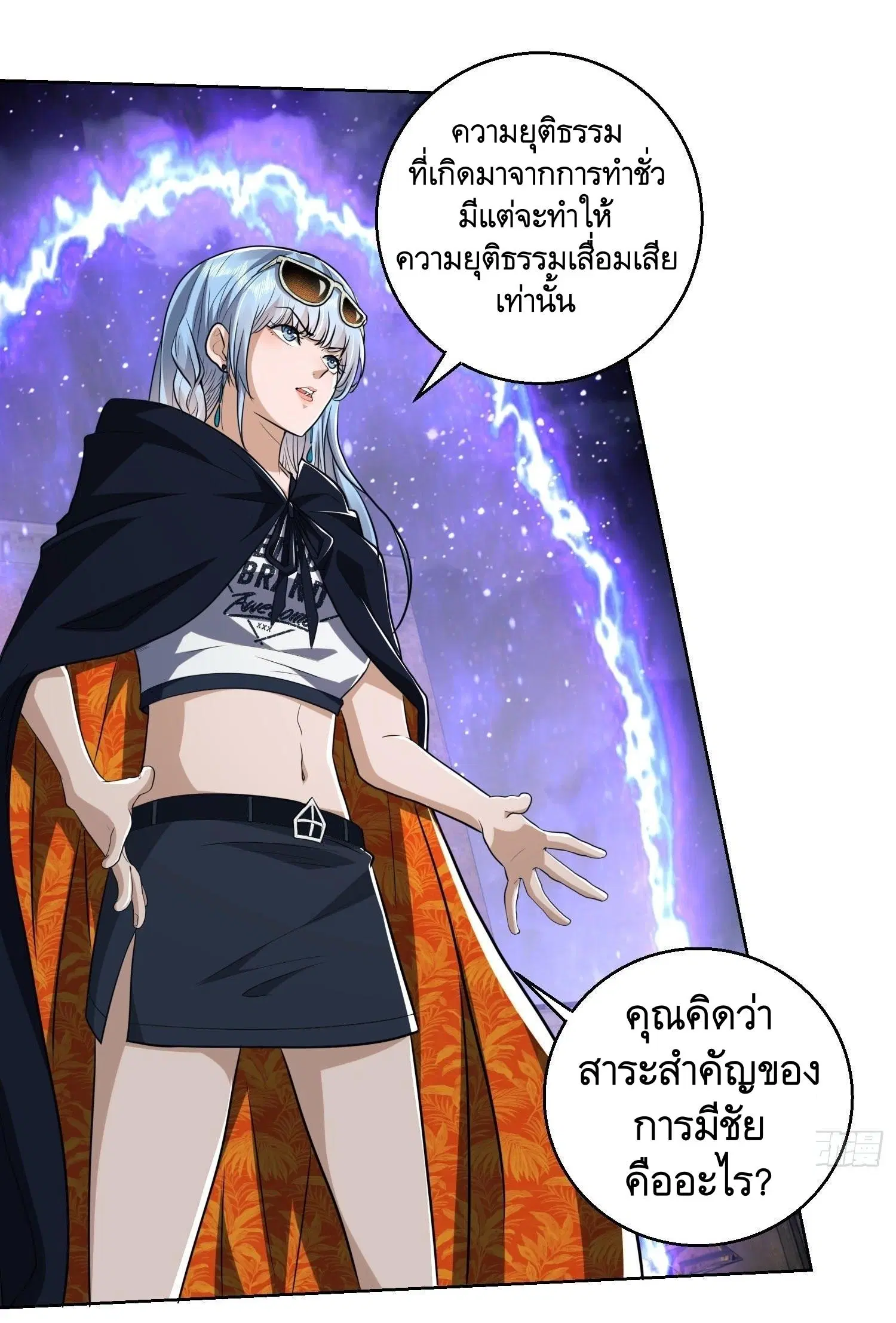 The First Order ตอนที่ 88 หน้า 55