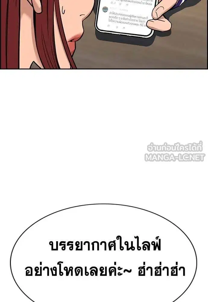 True Education ตอนที่ 214 หน้า 100