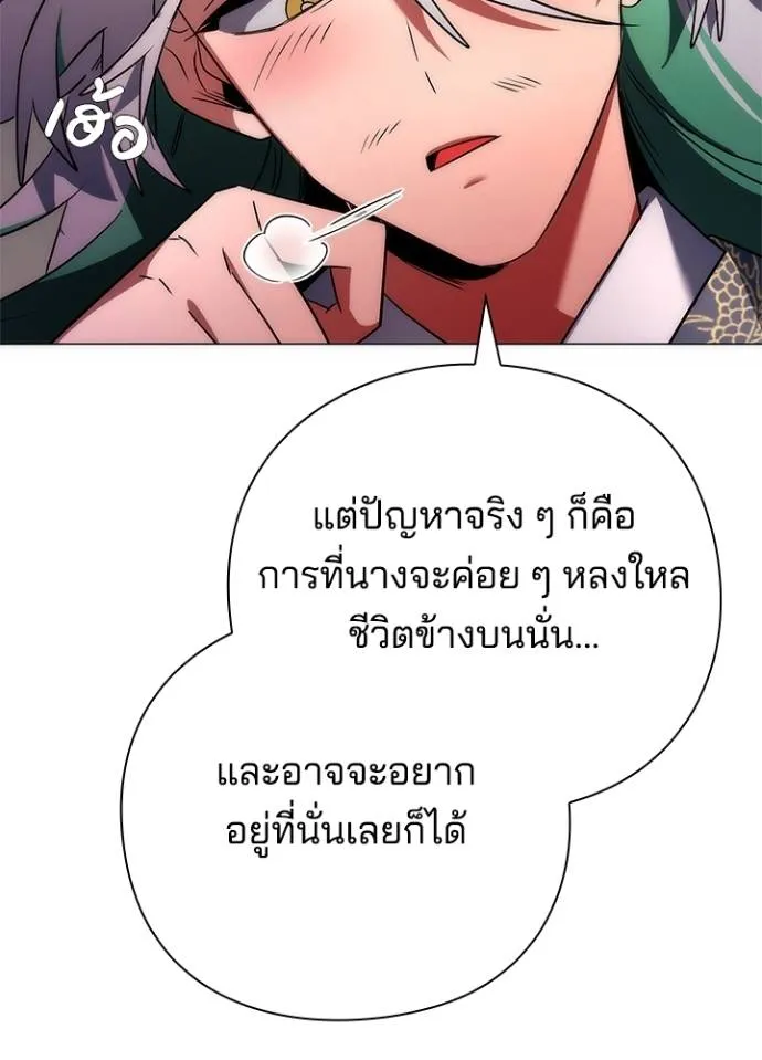 Night of the Ogre ตอนที่ 55 หน้า 38