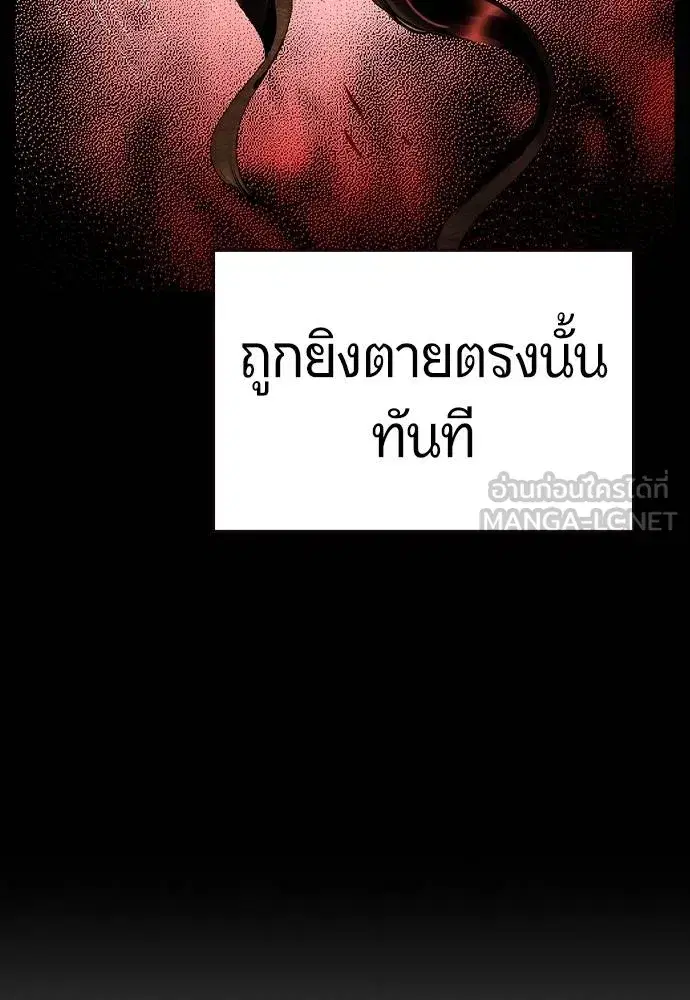 Jungle Juice ตอนที่ 125 หน้า 72