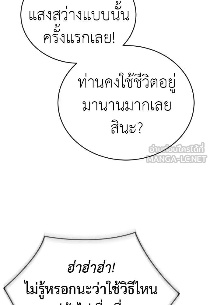 Reincarnation Path of The Underworld King ยอมรา ผู้พิพากษาจากนรก ตอนที่ 130 หน้า 58