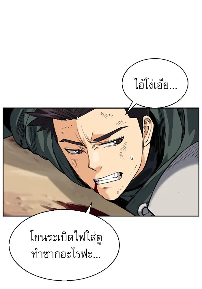 Seoul Station Druid ตอนที่ 23 หน้า 119