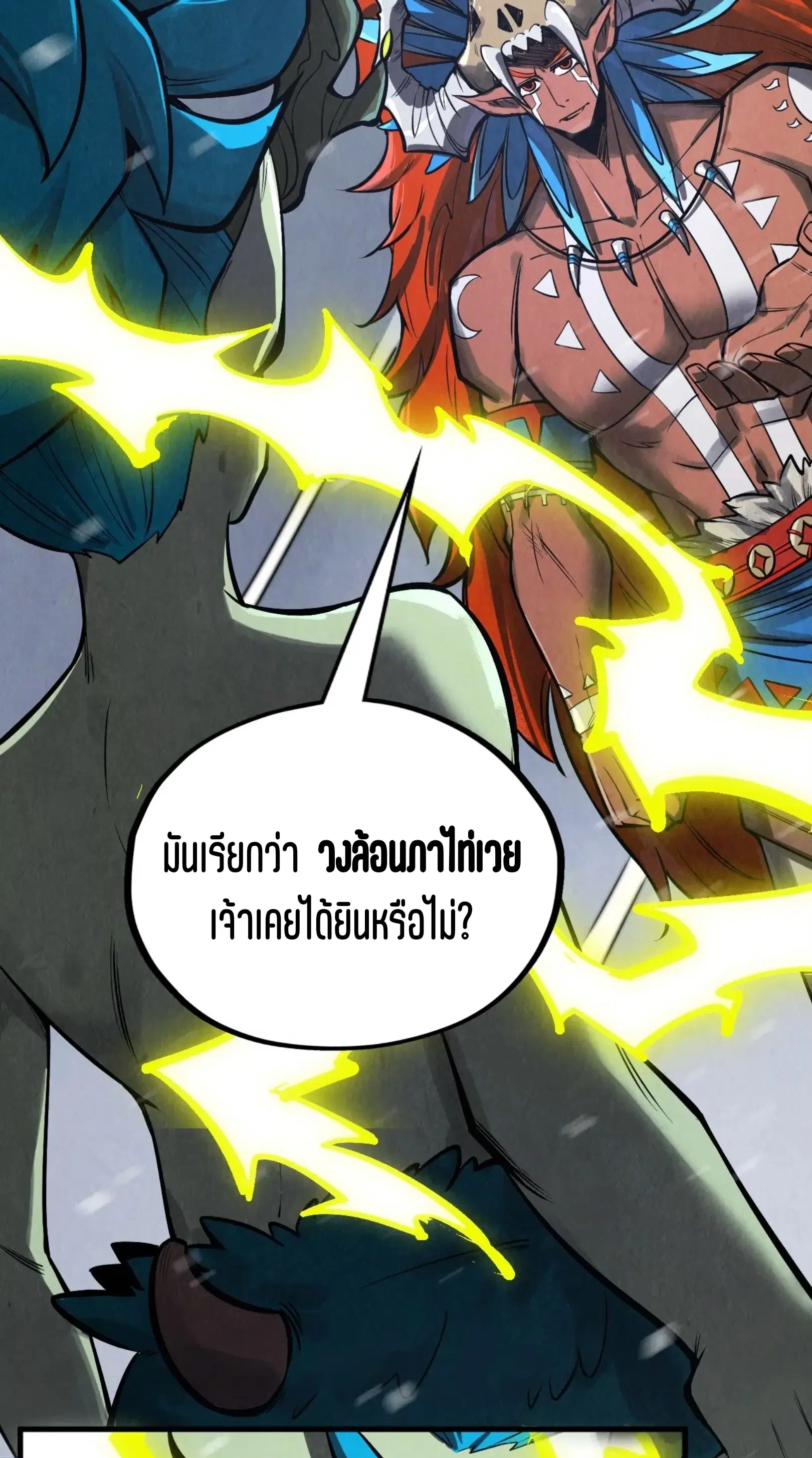 The Eternal Supreme ตอนที่ 338 หน้า 49