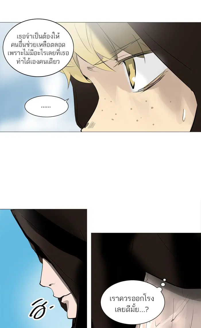 Tower of God ตอนที่ 224 หน้า 56