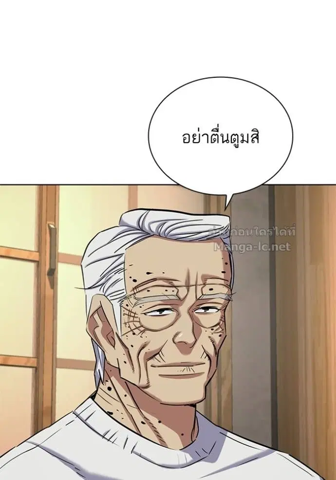 Reborn Rich ตอนที่ 191 หน้า 34