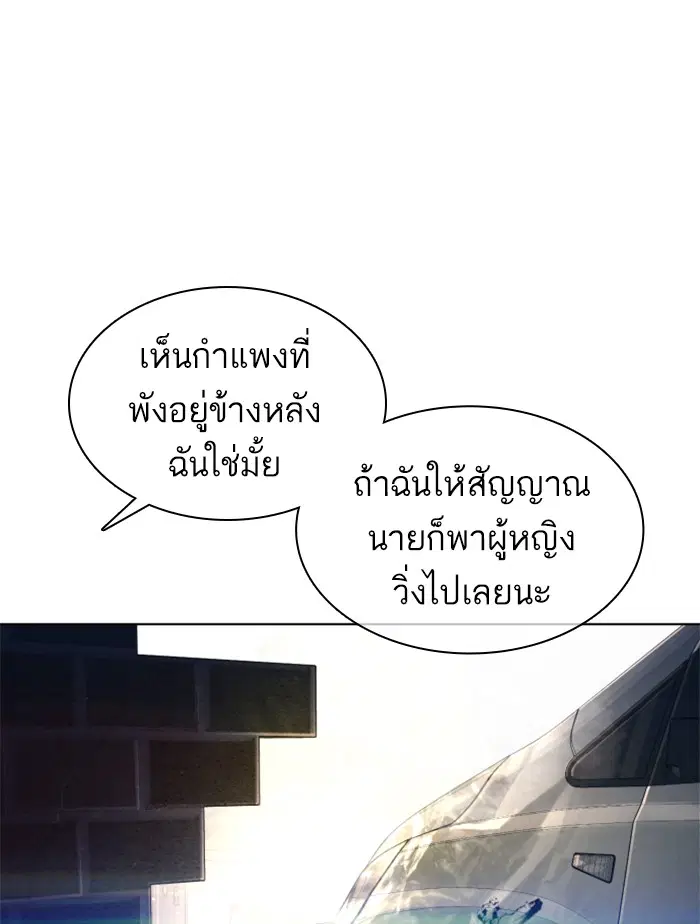 How to Fight ตอนที่ 113 หน้า 73
