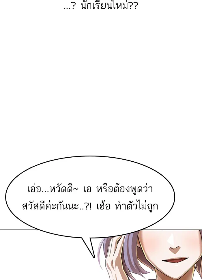 Random Chat ตอนที่ 73 หน้า 141