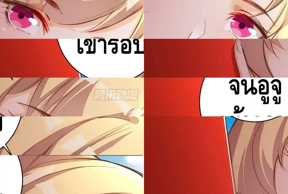 Tianjie Agent ตอนที่ 63 หน้า 8