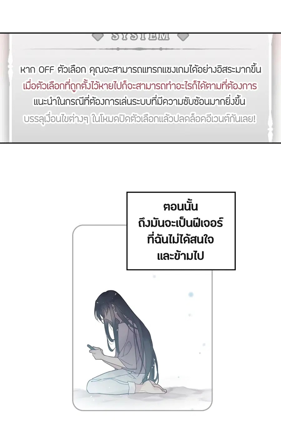 Death Is The Only Ending For The Villainess ตอนที่ 7 หน้า 4