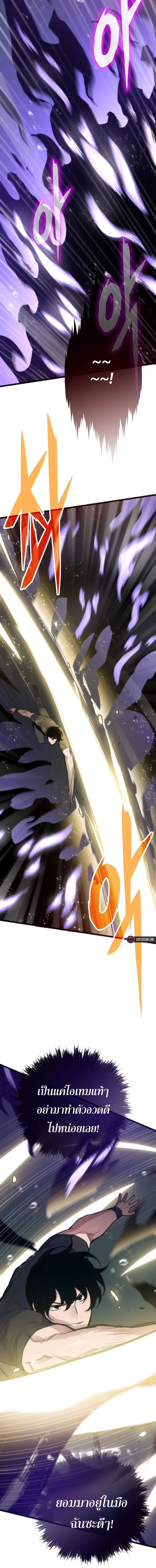 Past Life Returner ตอนที่ 145 หน้า 13