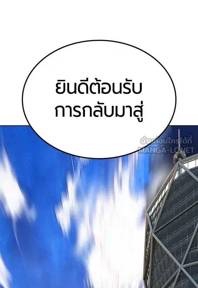 Jungle Juice ตอนที่ 132 หน้า 198