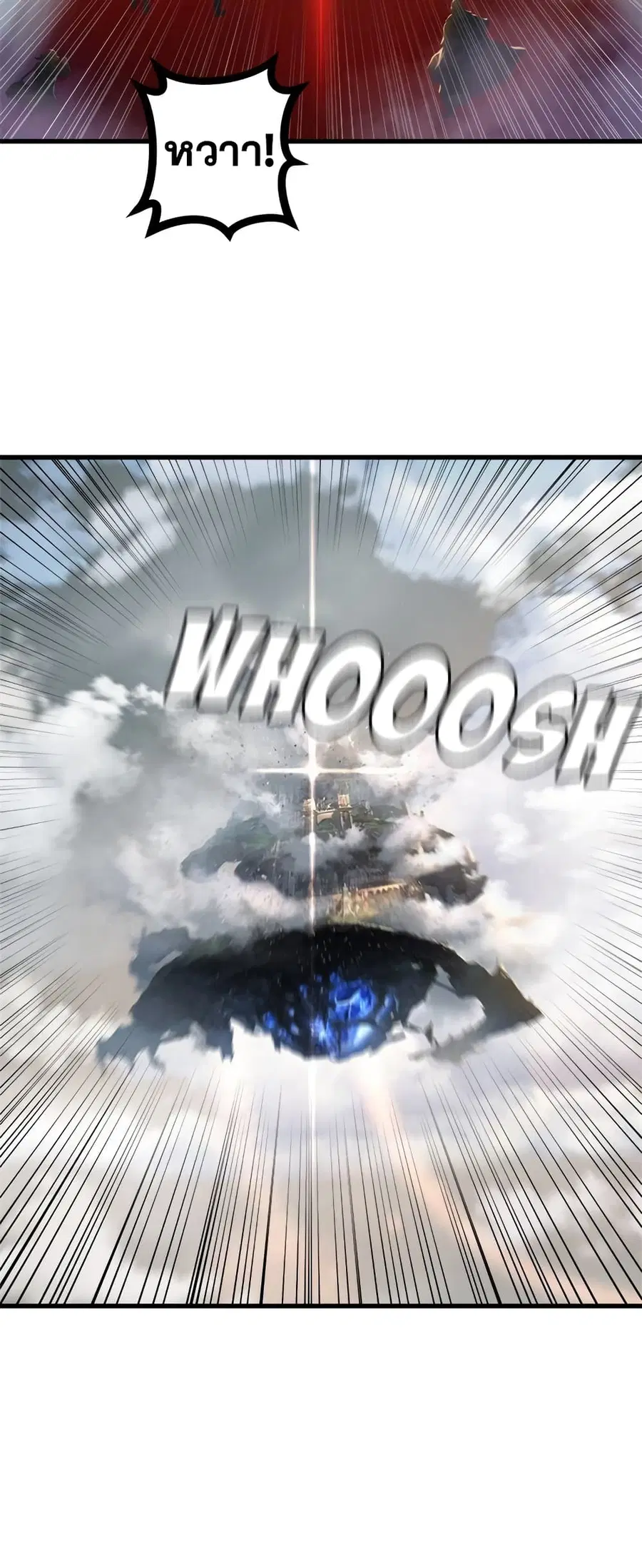 Her Summon ตอนที่ 111 หน้า 16