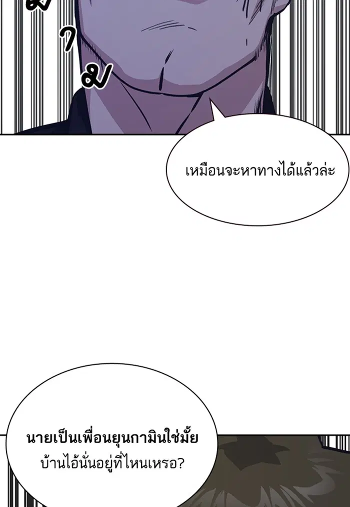 Study Group ตอนที่ 36 หน้า 76